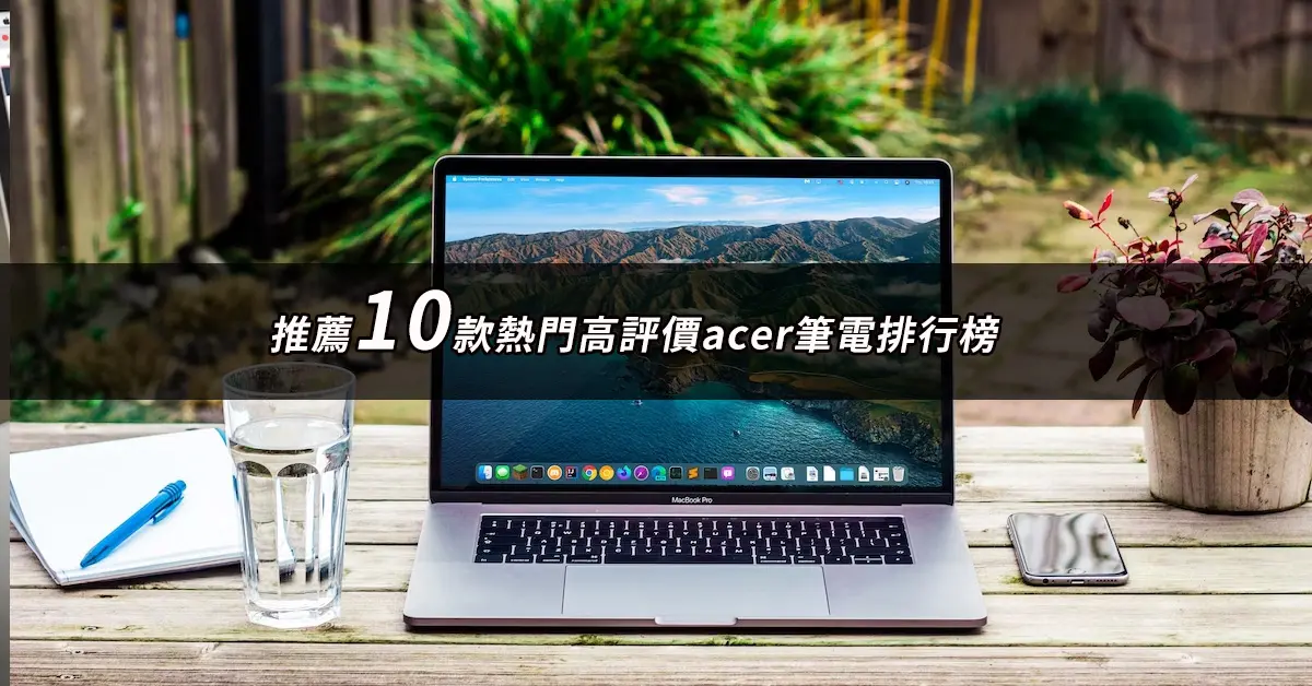 acer-laptop-recommendations